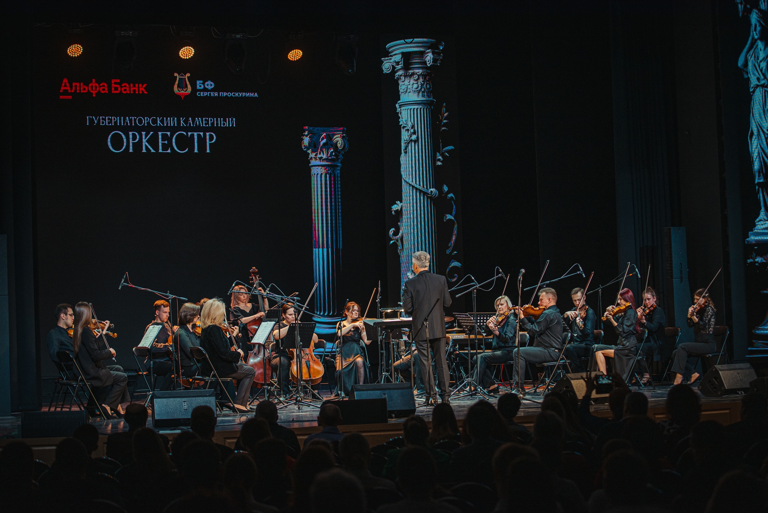 Выступление оркестра