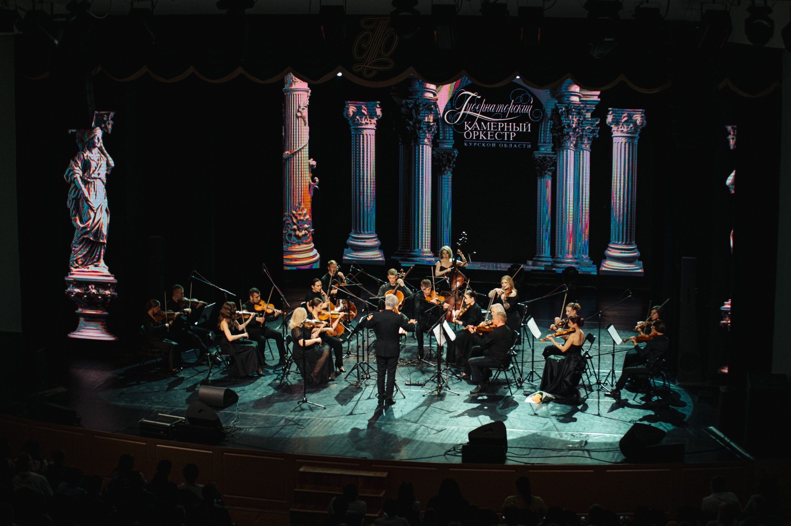 Концертный зал